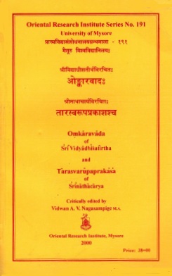 ओंङ्कारवादः एवं तारस्वरूपप्रकाशश्च | Omkaravada and Tarasvarupaprakasa